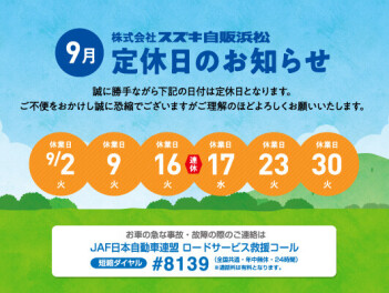 ＊連休のご案内＊