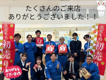 【初売りご来店御礼】