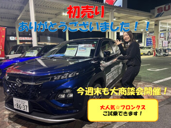 初売りありがとうございました！！