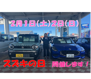 スズキの日開催します！！