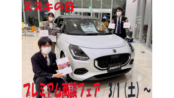 スズキの日 プレミアム商談フェア!!