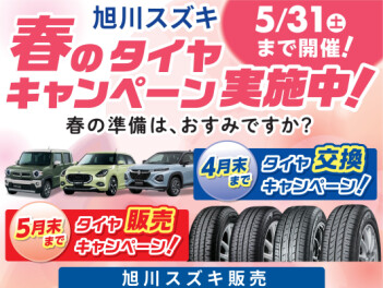 軽フェアありがとうございました！