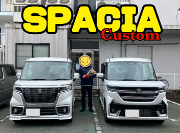スペーシアカスタムご納車おめでとうございます！