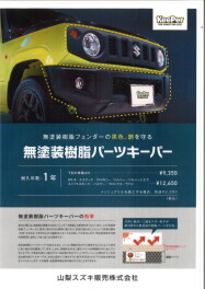 白くなってきていませんか？