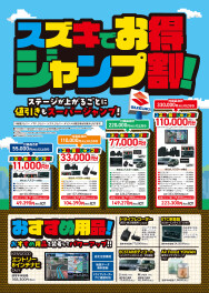 ３連休は神戸西インター店へ！