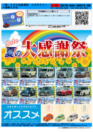 今週末は中古車もアツい！！！