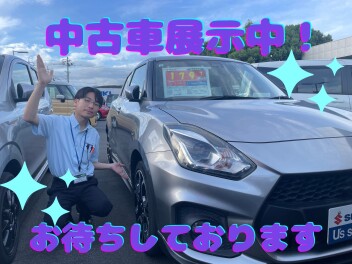 中古車展示中！週末はアリーナ東津山へ
