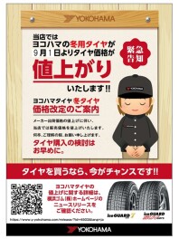 この週末がラストです！
