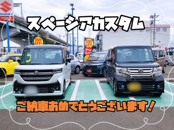スペーシアカスタムご納車おめでとうございます！