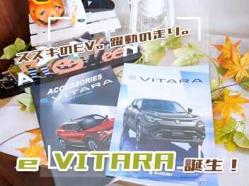 【本日発表！】話題のスズキのEV【要チェックです◎】