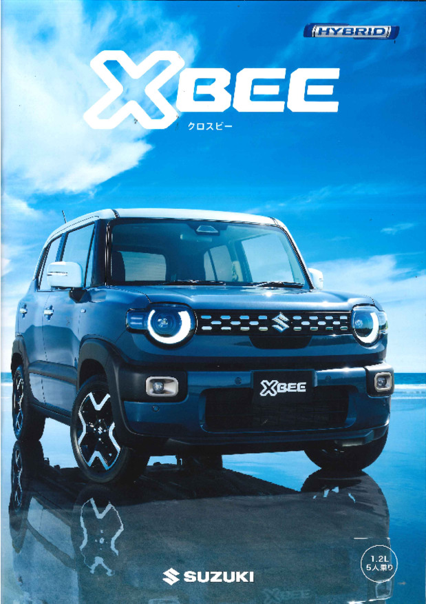 タイクツしないSUV　クロスビー誕生！！！