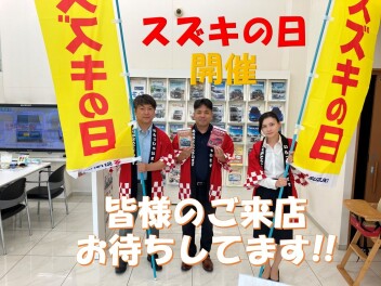 今週もスズキの日！！