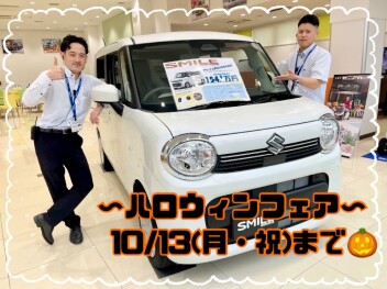 ハロウィンフェア開催中！