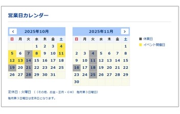 明日（10/19）の日曜日は、定休日となります！！
