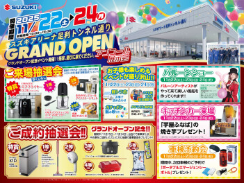 11月22日(土)～２４日(月)までアンコールフェア開催!!