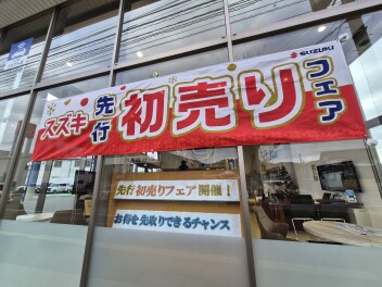 まもなく年末年始休業に入ります