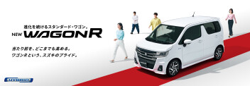 ＮＥＷワゴンＲ登場！