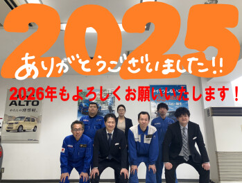 ２０２５年もありがとうございました！