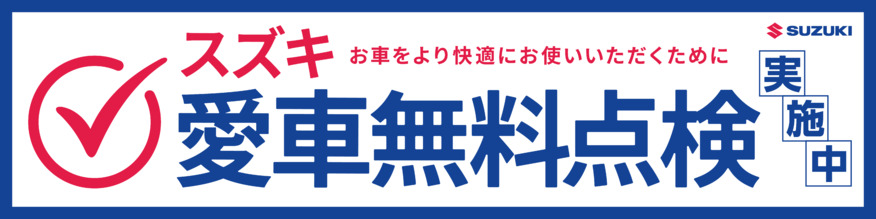 今月まで！