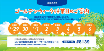 改めて長期休業のお知らせ！！！