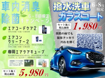 ドライブシーン真っ盛り