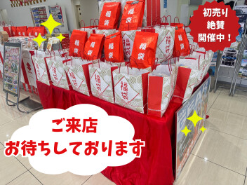 ★本日から通常営業！★