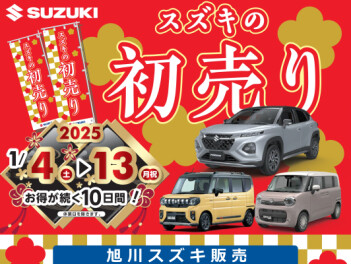 新年あけましておめでとうございます！