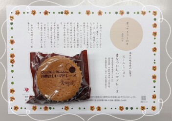 寄ってきゃーの日♪