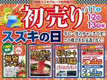年に一度のチャンスです！！