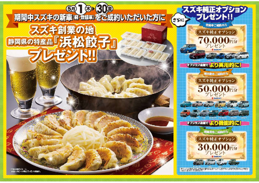 ５月９日より大商談会開催します！