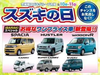 本日より営業再開！！！スズキの日まであと３日☆ミ
