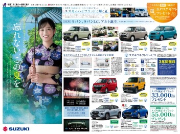☆ご案内☆