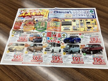 スズキの日！!開催中です！！