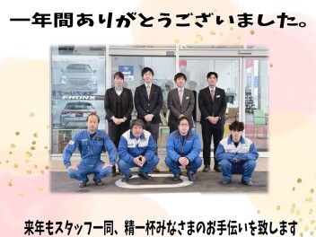 2025年はありがとうざいました★