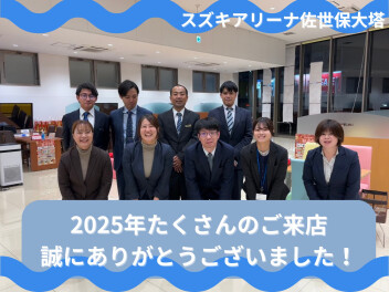 2025年ありがとうございました