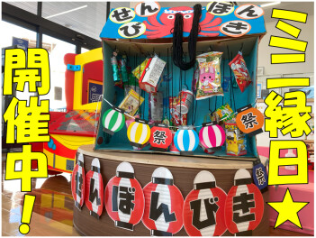暑い夏を楽しもう♪ スズキのミニ縁日開催！
