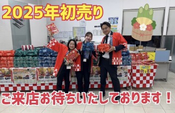 スズキ新春初売り１／４から！