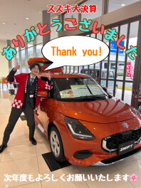 決算終了！たくさんのご来店ありがとうございました☆