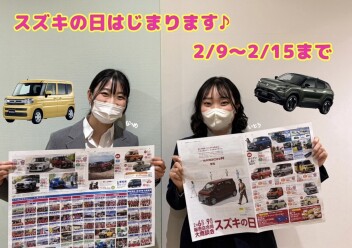 スズキの日はじまります(^^)