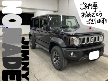 ジムニーノマドご納車いたしました！