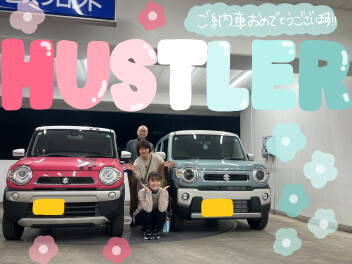 新車ハスラーご納車おめでとうございます