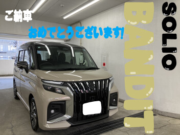 ソリオバンディットご納車いたしました☆