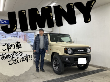 ジムニーご納車いたしました