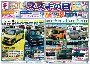 週末はスズキの日！！