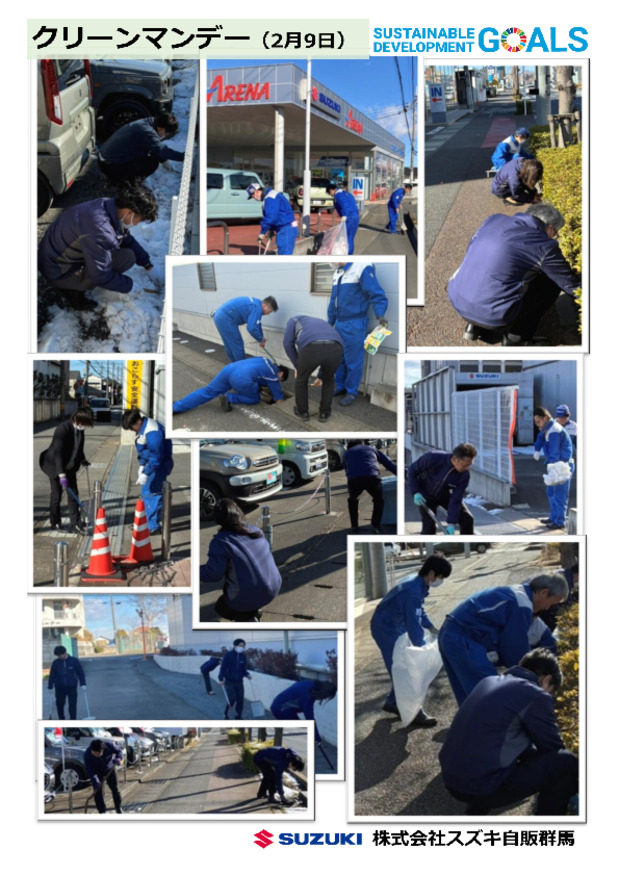 2月「クリーンマンデー」各店舗周辺の清掃活動を行いました！！