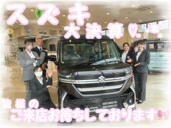 ！！！スズキの大決算！！！