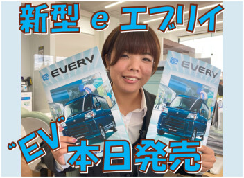 ついに登場！新型ＥＶ商用車『ｅエブリイ』誕生！