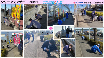 3月クリーンマンデーを実施しました！　スズキ自販群馬／地域清掃活動