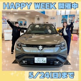 ☆★HAPPY WEEK 開催中★☆　５/24(日)まで！！