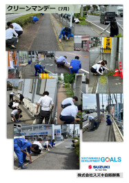 7月クリーンマンデーを実施しました！　スズキ自販群馬／地域清掃活動